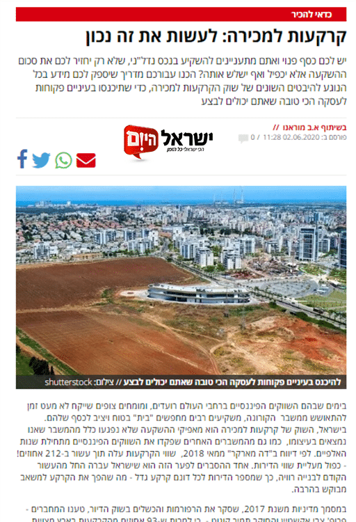 קרקעות למכירה לעשות את זה נכון ישראל היום